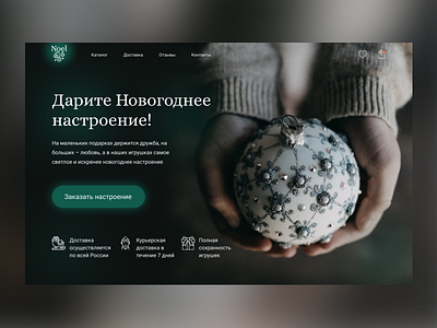 Christmas toy store concept christmas christmas tree design new year web web design webdesign