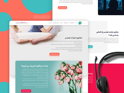 Betrayal Advice Landing advice design landing landing page ui ux web