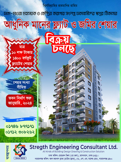 Flyer Design-Bangladesh branding design flyer graphic design md mohiuddin mohiuddin131 vector