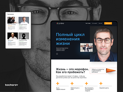 Лендинг Пейдж для образоваленой сферы. brand branding business design dribbble figma figmadesign landing tilda ui ui ux ux web образование тильда