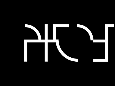 Eeriness art design cyrillic daily type design experimental font font design graphic design letter lettering minimalism type typism typography vector