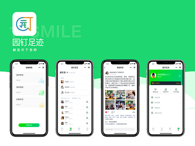 Education Management Software app management ui