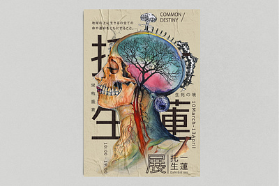 Common Destiny 一蓮托生展 Poster design illustration japanese poster poster art posters watercolor