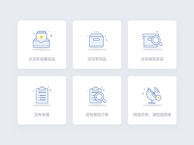 default page default page design empty icon saas app ui