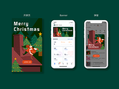 Merry Christmas！ design illustration ui