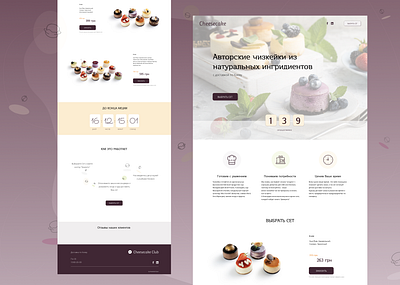 Landing page Cheesecake bakery cheesecake landing page landing page design