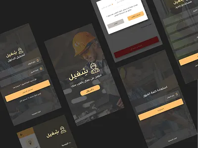 Shiqeel : Book workers Mobile App agency app mobile ui modern ui ux workers xd xd ui kit
