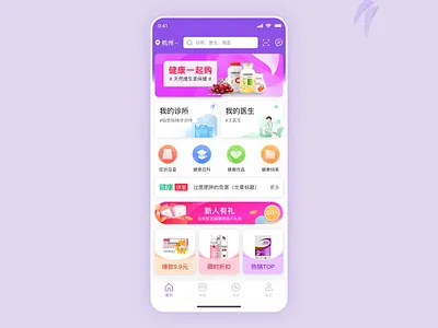 Medical care app icon ui 设计