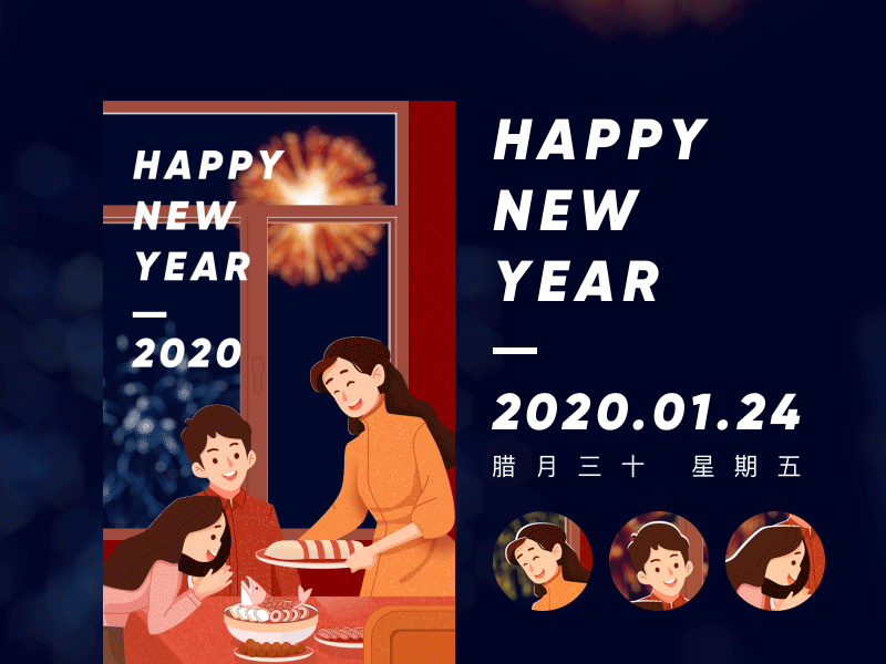 happy new year festival gif 插图