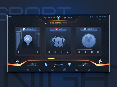 Sport and Night car design hmi illustration photoshop ui