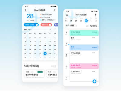 Now Time Tracker UI/UX Design app calendar now time tracker ui ui ux