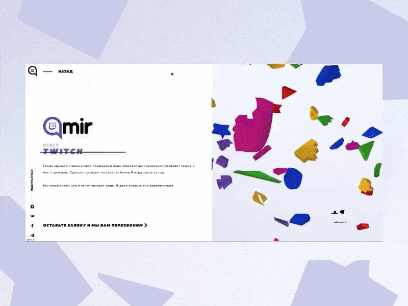 Qmir design site style threejs ui ux vue web webdesign website