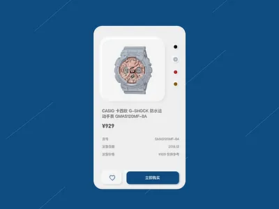 电商网站 ui