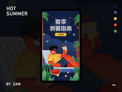 hot summer design illustration ui ux web