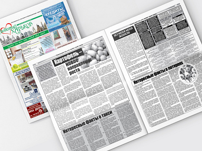 Weekly newspaper Любимый Харьков ad advertising city commercial communication design heart information journal kharkiv kharkov layout newspaper polygraphy print promotion sight title ukraine weekly