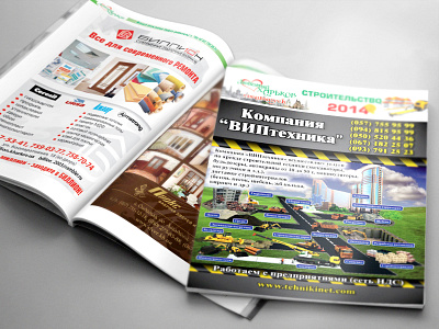 Сonstruction catalog ad advertising building catalog city commercial communication construction design development heart information journal kharkiv magazine polygraphy print promotion repair ukraine