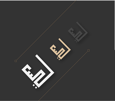 Arabic logo arabic calligraphy arabic design arabic logo arabic typography illustration interface logo product product design typography ui ux