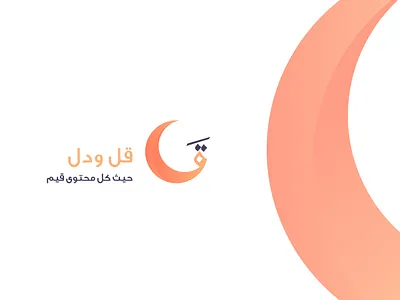 Qall w Dall l Branding brand identity branding branding design logo logo design logo design branding logo designer logo designs logos visual identity