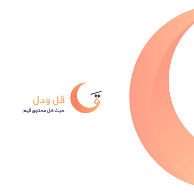 Qall w Dall l Branding brand identity branding branding design logo logo design logo design branding logo designer logo designs logos visual identity