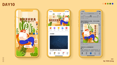 7 app illustration ui