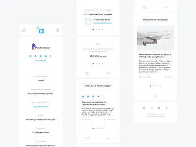 2ip, redesign blog blog post clean flat light list minimal network product design reviews sliders ui ux web