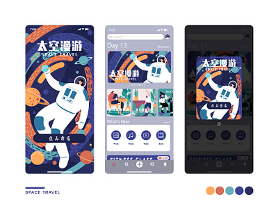 space travel app design flat illustration typography ui