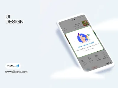 sibche_design branding icon illustration ui ux