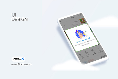 sibche_design branding icon illustration ui ux