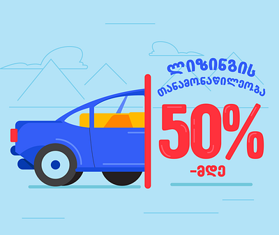 Auto leasing - 50% auto autoloan automobile banner credit facebook illustration leasing loan post poster