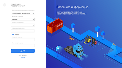truck2rent login transport 3d branding cargo design illustration illustration design illustration digital typography ui website