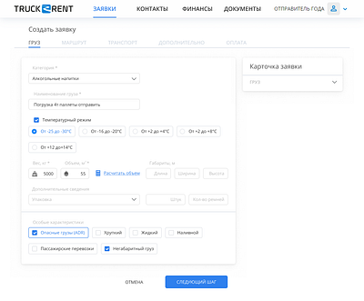 truck2rent step 1 add order cargo components design system steps ui uiux ux
