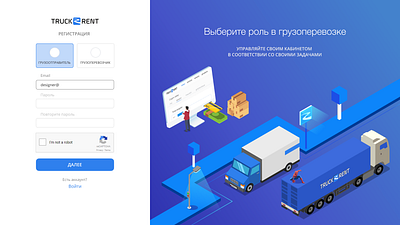 truck2rent login 3d app branding cargo design illustration illustration design ux web website