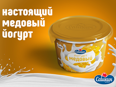 A little homemade honey yogurt infused with lavender and love. bee brand honey honeycombs yogurt бренд домашний йогурт мёд продукт пчела сашкин соты