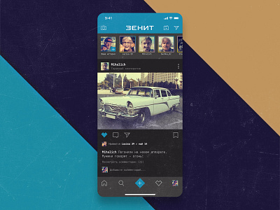 Zenit × Instagram app camera collaboration design instagram old photo photography photoshop ui uidesign uiux ux zenit