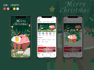 Merry christmas illustration