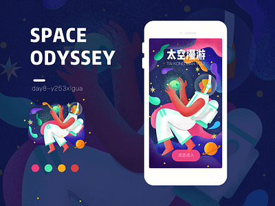 space odyssey design illustration ui