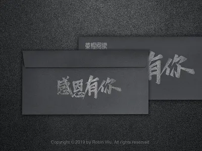 感恩有你 Thanks for you chinese font font fonts thanks typeface typo typography