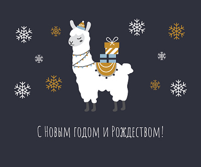 New Year Lama adobe illustrator card design character christmas cute design drawing flat grafic design illustration kawaii lama new year snowflake vectorart winter