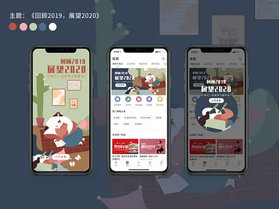 Hello2020 illustration