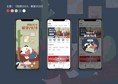 Hello2020 illustration