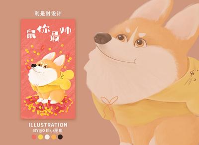 New year red envelope illustration logo