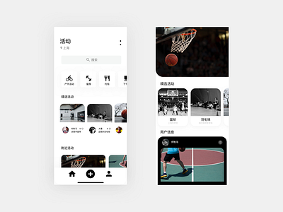 e活动 activity sports ui 图标