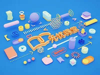 First work 3d c4d octane test