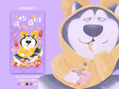 Happy New Year！ illustration