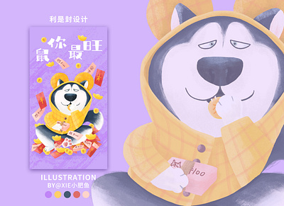 Happy New Year！ illustration