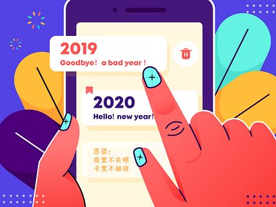 Hello！2020~ banner cartoon color design illustration ui