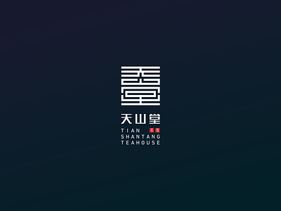 【logo design】Tianshantang Teahouse branding design logo logodesign