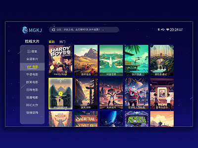 TV Playback interface tv tv app