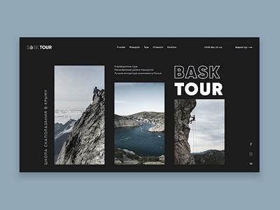 Rock climbing school in Crimea climbing concept crimea design desktop homepage landing landingpage rockclimbing ui uidesign ux uxdesign web webdesign website