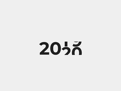 New Year 2020 2020 2020 poster 2020 poster idea 2020 wish grateful happy new year new year new year poster new year poster idea new year wish wishlist